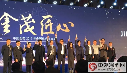 立邦榮膺中國金茂地產(chan) 2017全國戰略合作夥(huo) 伴