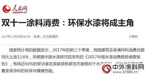 晨陽水漆“合夥(huo) 人創富行動”閃耀黑龍江大慶塗料市場"125685"