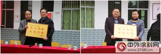 秀珀攜手立邦「為愛上色」，刷出美麗的小田學校"
125694"