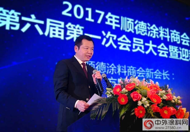 順德塗料商會(hui) 第六屆會(hui) 長方昕在就職儀(yi) 式上的講話"125697"