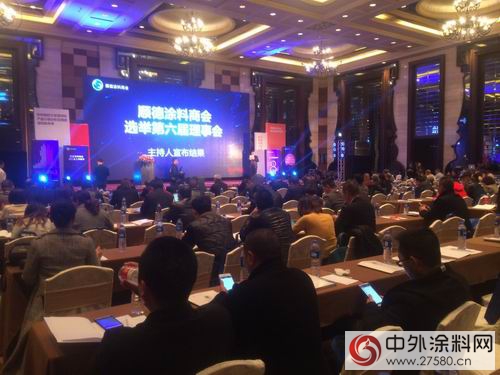 順德塗料商會換屆選舉，華潤塗料方昕當選會長