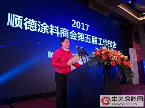 順德塗料商會換屆選舉，華潤塗料方昕當選會長