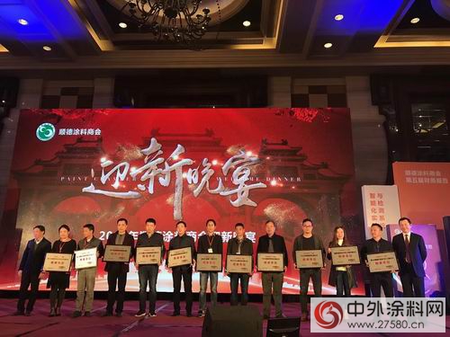 順德塗料商會換屆選舉，華潤塗料方昕當選會長