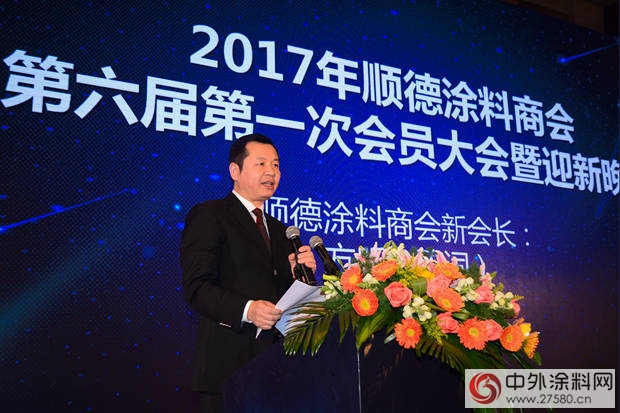 華潤塗料方昕當選順德塗料商會(hui) 第六屆會(hui) 長