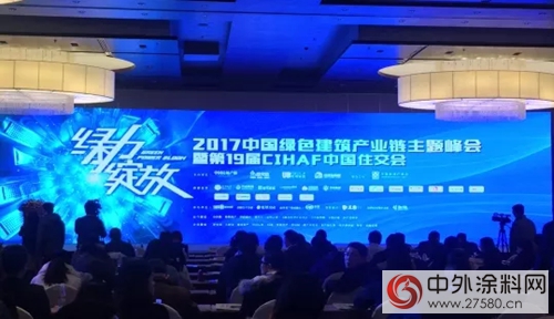 三棵樹榮獲“綠色建築優(you) 選品牌TOP10”和“供應商行業(ye) 競爭(zheng) 力TOP10''第二位"125716"
