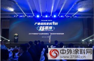 三棵樹敬天愛人，投身公益，被評為(wei) 2017年度貢獻品牌