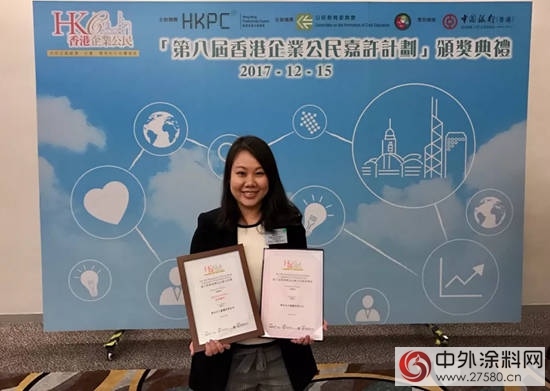 葉氏化工再獲香港企業公民計劃嘉許！