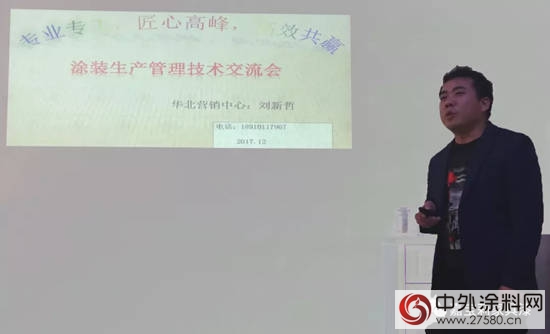 嘉寶莉家具漆培訓學院走進博立燁木門