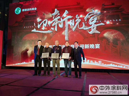 萊威化工（迪邦塗料）獲順德塗料商會(hui) “副會(hui) 長和監事長單位”雙牌"125739"