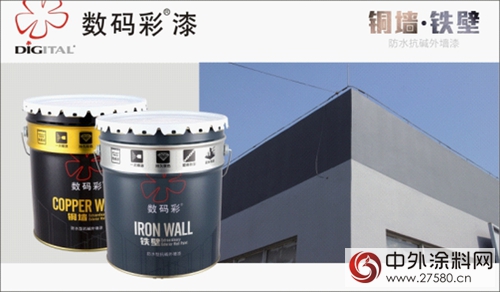 數碼彩塗料 品牌升級改造 千萬巨資項目啟動