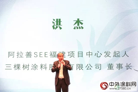 三棵樹：阿拉善SEE福建項目中心會員企業