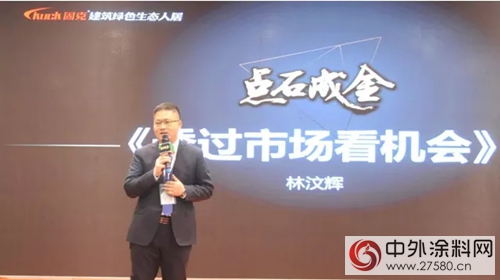 固克天工石點石成金盛會(hui) 為(wei) 新加盟商創造平台，肩負使命共建互利多贏生態圈