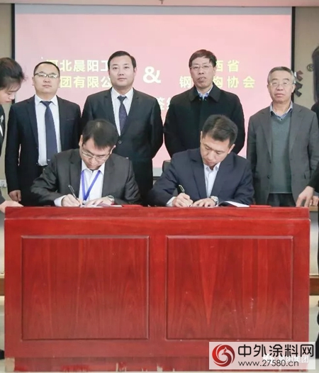 晨陽水漆與(yu) 山西省鋼結構協會(hui) 完成戰略簽約