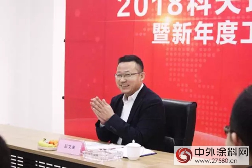 2018科天環保贏銷研討會(hui) 暨新年度工作規劃谘詢會(hui) 圓滿召開
