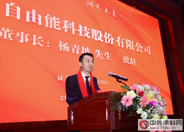 自由能登陸新三板，與(yu) 東(dong) 莞證券戰略合作