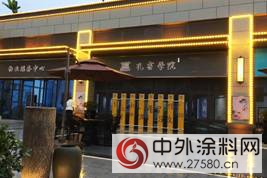 助推裝配式綠色建築發展 2017年立邦貢獻100萬平方米節能裝飾一體板