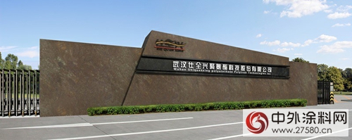 仕全興(xing) 新廠年底投產(chan) ！引領水性聚氨酯行業(ye) 新格局！"125800"