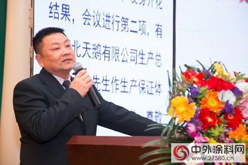 天鵝塗料2018年吉林經銷商年會(hui) 圓滿召開