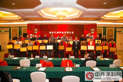 天鵝塗料2018年吉林經銷商年會(hui) 圓滿召開