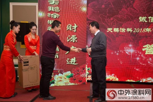 天鵝塗料2018年吉林經銷商年會(hui) 圓滿召開