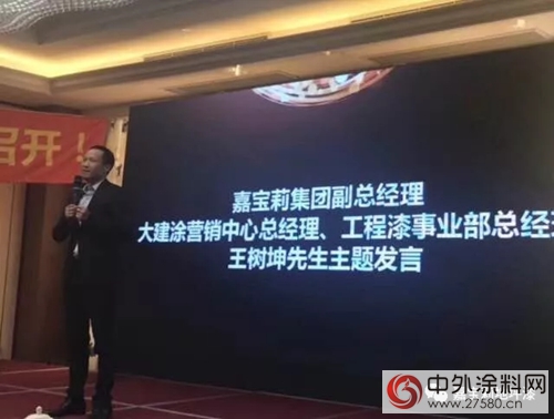 嘉寶莉地坪材料全國巡回招商會(hui) 暨華東(dong) 大區聯動招商會(hui)  勝利召開