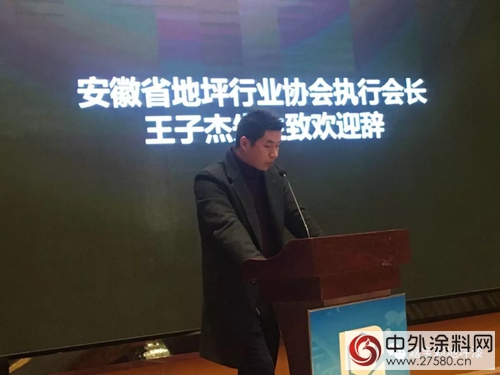 嘉寶莉地坪材料全國巡回招商會(hui) 暨華東(dong) 大區聯動招商會(hui)  勝利召開