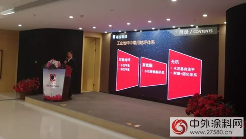 嘉寶莉地坪材料全國巡回招商會(hui) 暨華東(dong) 大區聯動招商會(hui)  勝利召開