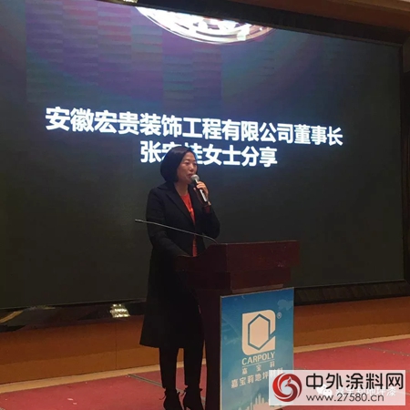 嘉寶莉地坪材料全國巡回招商會(hui) 暨華東(dong) 大區聯動招商會(hui)  勝利召開