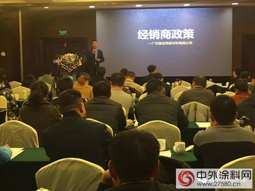 嘉寶莉地坪材料全國巡回招商會(hui) 暨華東(dong) 大區聯動招商會(hui)  勝利召開