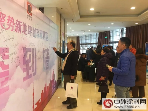嘉寶莉地坪材料全國巡回招商會(hui) 暨華東(dong) 大區聯動招商會(hui)  勝利召開