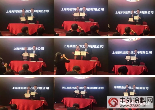嘉寶莉地坪材料全國巡回招商會(hui) 暨華東(dong) 大區聯動招商會(hui)  勝利召開
