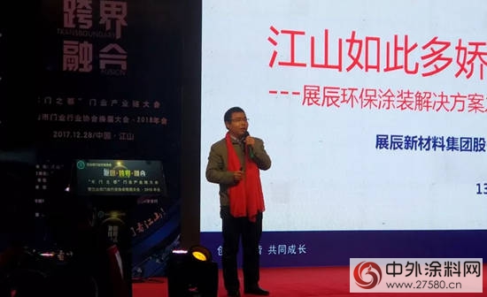 “江山”如此多嬌，展辰攜手江山門業(ye) 共領風騷