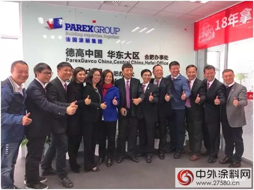 德高中國合肥辦事處隆重開業(ye) ，構築德高事業(ye) 新格局