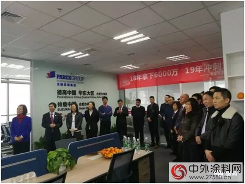 德高中國合肥辦事處隆重開業(ye) ，構築德高事業(ye) 新格局