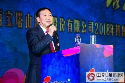 陝西寶塔山油漆股份有限公司2018年銷售工作會(hui) 議隆重召開