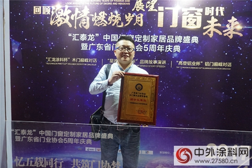 漆強化工再次當選廣東(dong) 省門業(ye) 協會(hui) 副會(hui) 長單位"125833"
