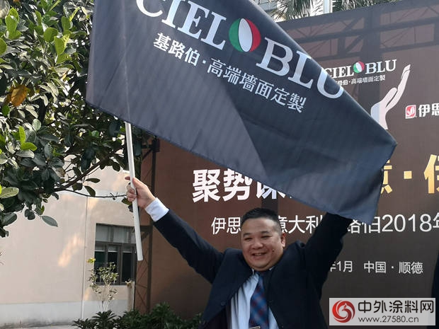 伊思曼引進意大利藝術塗料品牌基路伯
