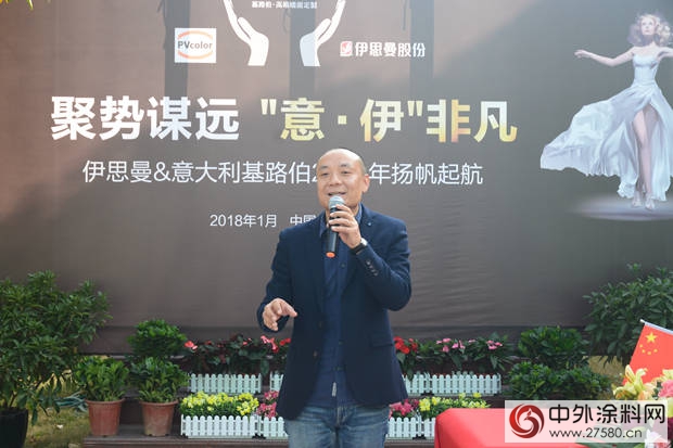 伊思曼引進意大利藝術塗料品牌基路伯
