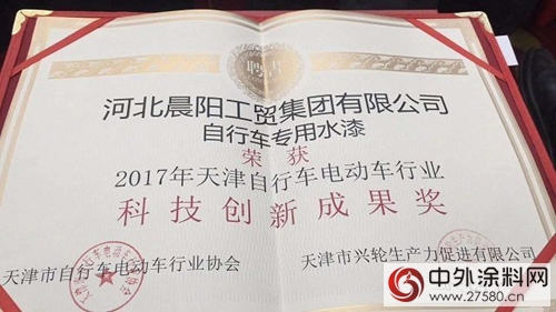 為(wei) 什麽(me) “自行車專(zhuan) 用水漆”首選河北的晨陽水漆?