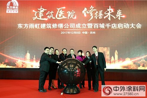 東(dong) 方雨虹年終盤點：再勝2018 奮鬥定義(yi) 未來