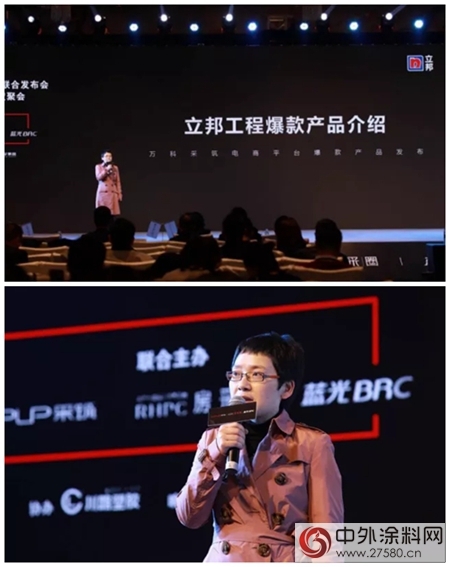立邦爆款牆麵體(ti) 係亮相采築成都發布會(hui) 暨房采圈采購高管年會(hui) 