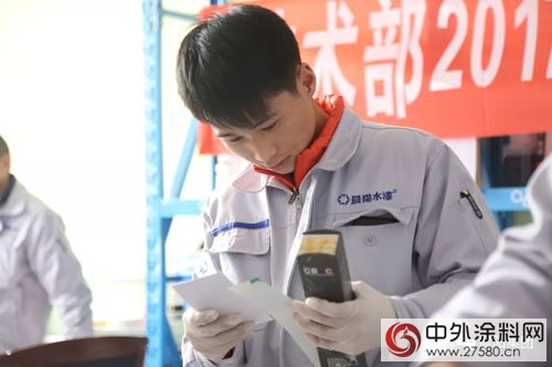 晨陽水漆技術研發中心大比武如期展開