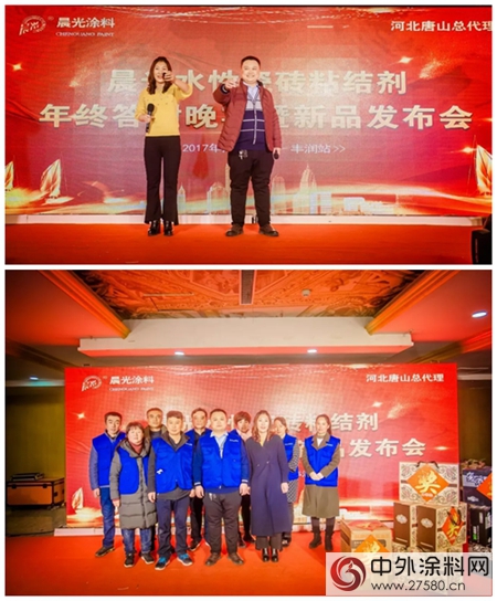 晨光河北唐山豐(feng) 潤區年末答謝會(hui) "125959"