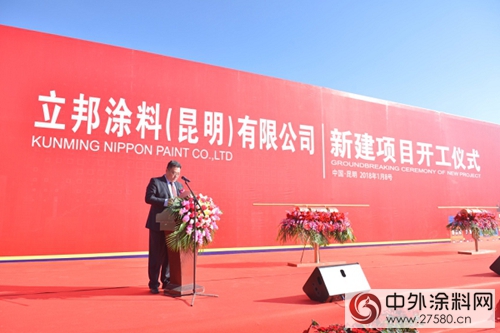立邦西南區域新生產基地項目落戶雲南（昆明）富民工業園區