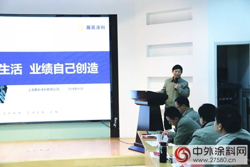 上海展辰：美好未來，業(ye) 績要自己創造！