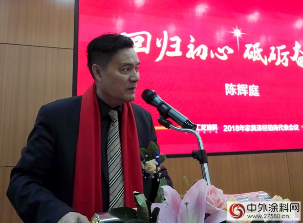 匯龍塗料召開2018年家具漆經銷商會(hui) 議
