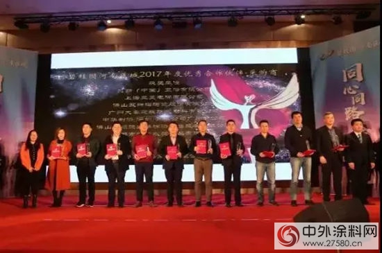 中華製漆榮獲碧桂園河南區域2017年優秀合作夥伴