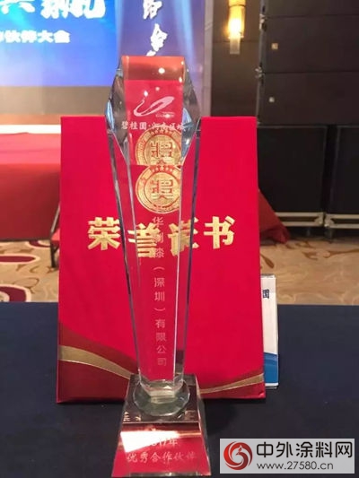 中華製漆榮獲碧桂園河南區域2017年優秀合作夥伴
