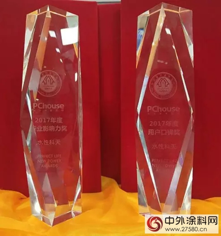 2017家居新勢力頒獎盛典 水性科天榮獲年度“行業(ye) 影響力”和“用戶口碑”兩(liang) 項大獎"126025"
