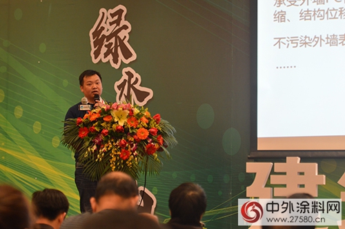 廣東(dong) 東(dong) 方雨虹助力“綠色建築技術交流”論壇"126034"